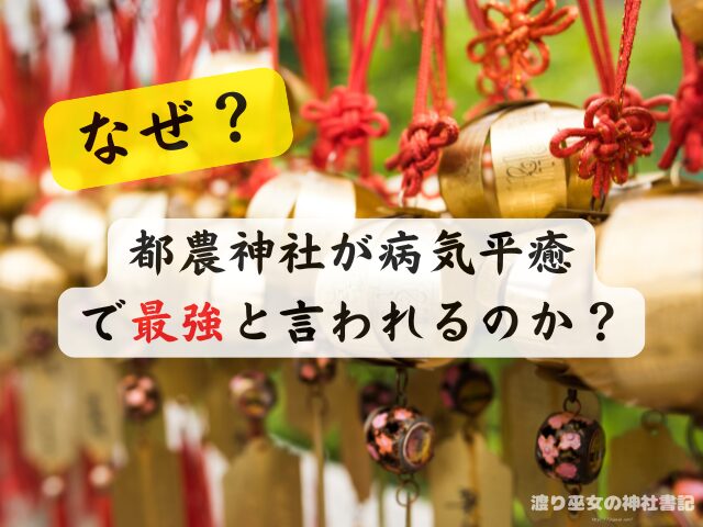 宮崎県 病気平癒 神社 最強 お守りの種類 ご利益