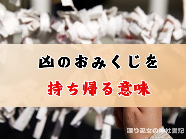 おみくじ 結ぶ木の名前 なぜ結ぶ 理由 意味