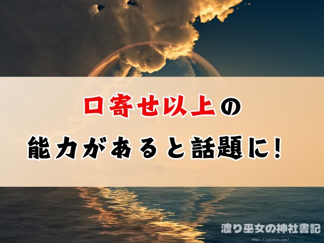 長野県上田市 光輪観道場 お祓い 除霊 口コミ 効果